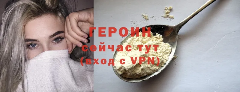 Героин Heroin  Уржум 